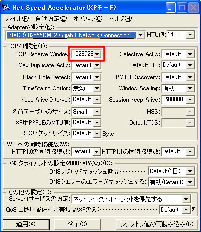 NetSpeedAccelerator