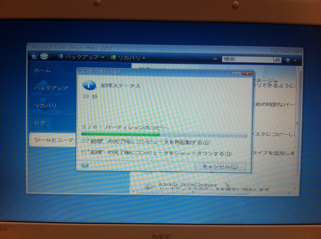 Acronis True Image Home 2012Plus