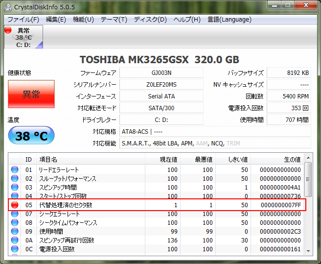 Crystal Disk Info