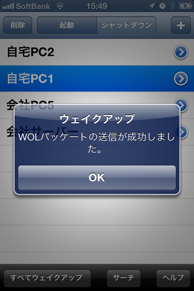 iRPM - リモートパワーマネージャ