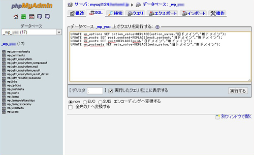 phpMyAdmin