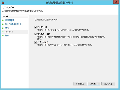 該当するネットワークを選択