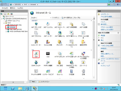 IISマネージャのASPを開く