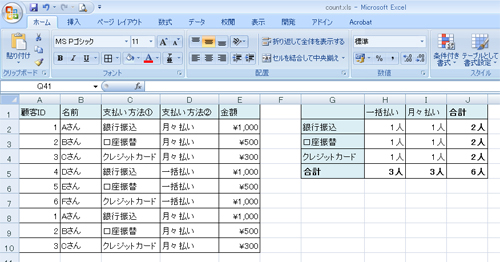 excel