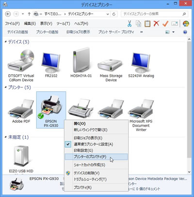右クリックで『プリンターのプロパティ』を開く