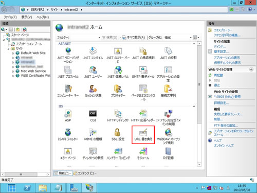 インターネットインフォメーションサービス(IIS)マネージャー