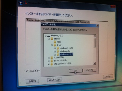 インストールするドライバーの選択