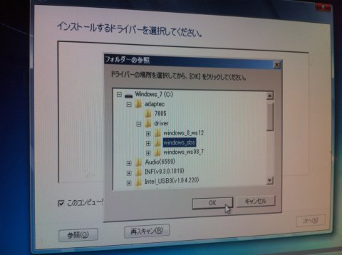 インストールするドライバーの選択
