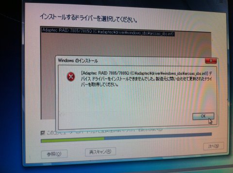 デバイスドライバーをインストールできませんでした。