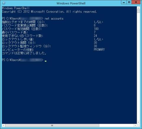 Power Shell net accounts