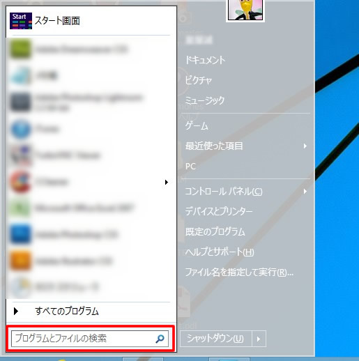ファイル名を指定して実行