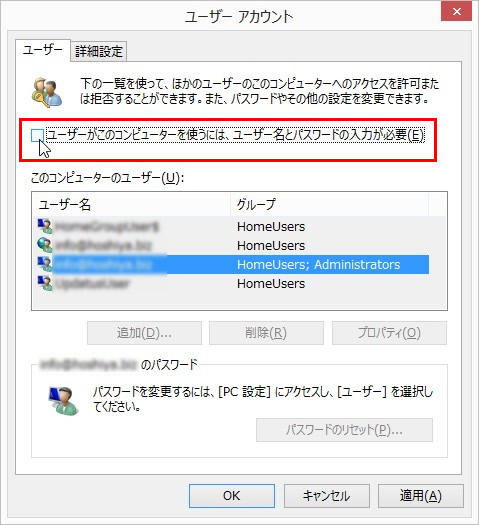 ユーザーアカウント