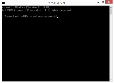 「control userpasswords2」と入力してEnter