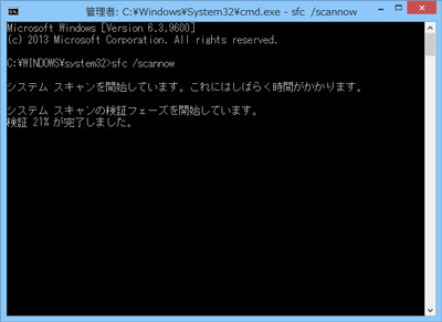 sfc /scannow