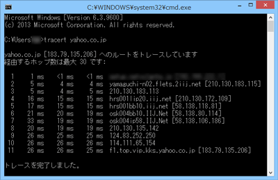 tracert i-revoアクセス