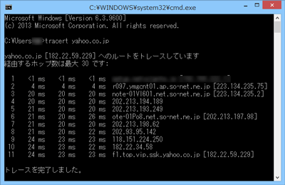 tracert so-net