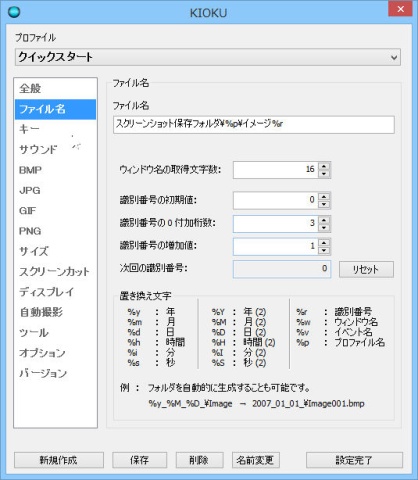 ファイル名
