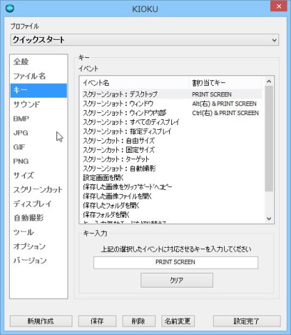 キー