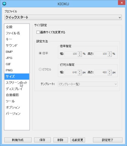 サイズ