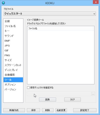 ツール