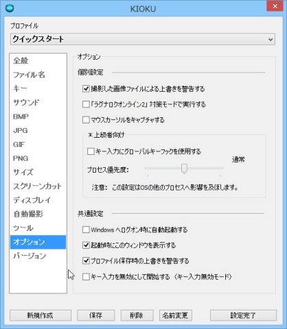 オプション