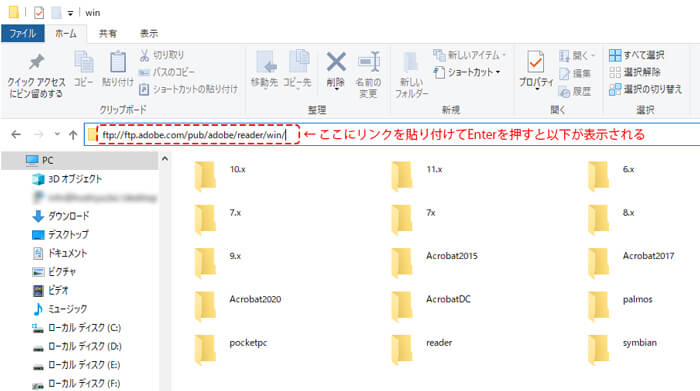 FTPサイトをWindows10のエクスプローラで開いた例
