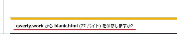 balank.htmlを保存しますか?