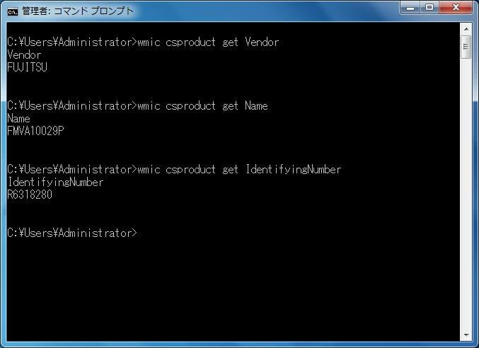 wmic csproduct windows7 fujitsu
