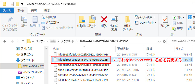 filbad6e2cce5ebc45a401e19c613d0a28fを探す