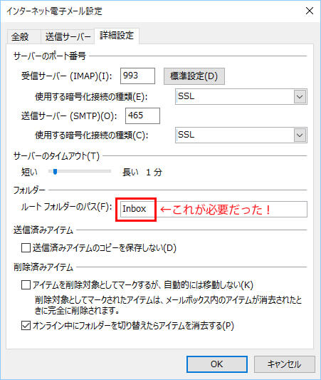 Outlook 2016 メールアカウントの設定画面