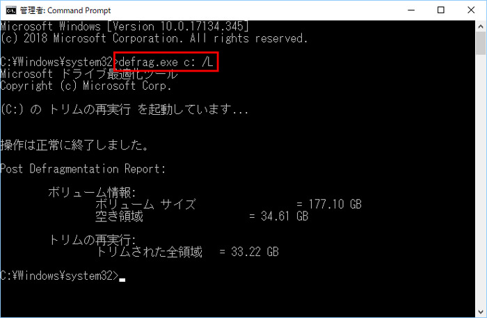 コマンドプロンプトからCドライブを対象にTRIMを実行