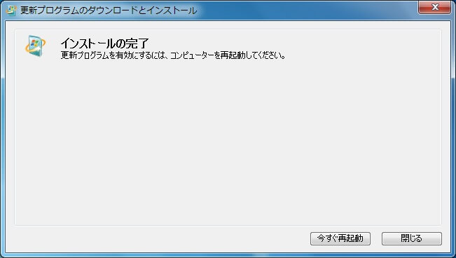 インストールの完了