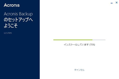 Acronis Backup 12.5 バックアップエージェントのインストール画面 インストールしています