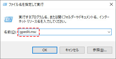Windows+Rを押してgpedit.mscと入力してEnterを押すとローカルグループポリシーエディターが起動する
