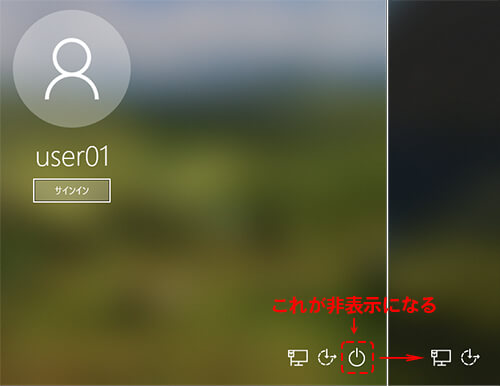 ロック画面の電源ボタンを非表示にする