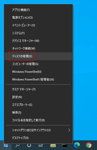 Windows+Xメニュー