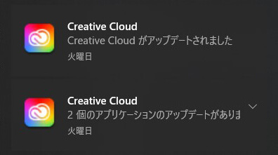 Creative Cloudが更新されました アップデートがあります タスクバー ポップアップ