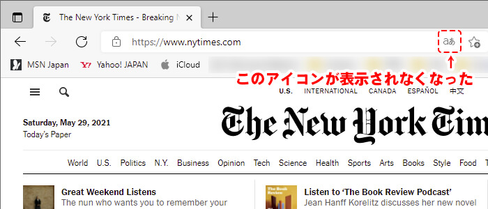 Edgeの翻訳アイコン