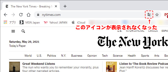 Chromeの翻訳アイコン