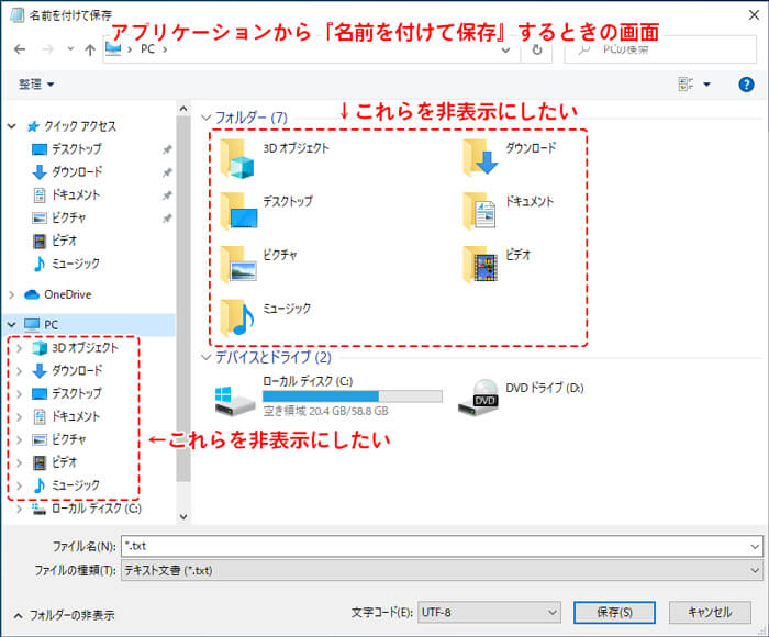 Windowsエクスプローラーの不要なユーザーフォルダ