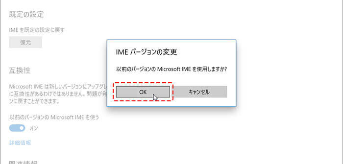 ［OK］押す。