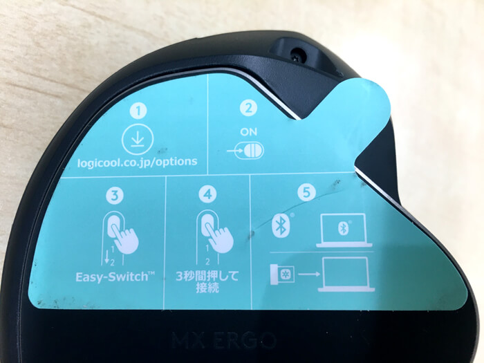 無線トラックボールマウス『MX ERGO(MXTB1s)』の底面に貼ってあるペアリング説明シール