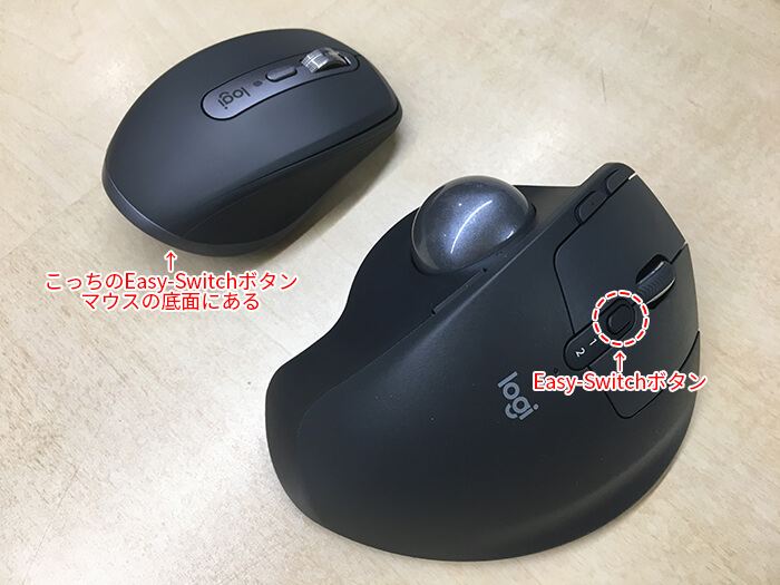 『MX ERGO(MXTB1s)』と『MX Anywhere 3(MX1700GR)』のEasy-Switch