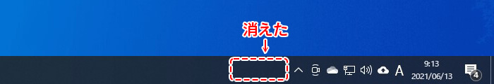 ニュースと関心事項が無効になったタスクバー