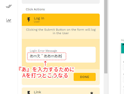 Adaloで日本語を入力すると変な文字が入力される