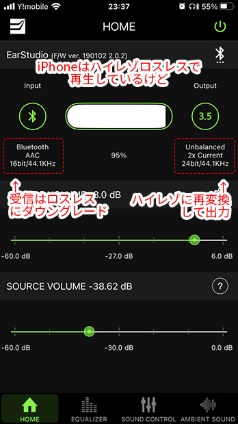 Bluetooth接続時のEarStudio(iOS)の画面
