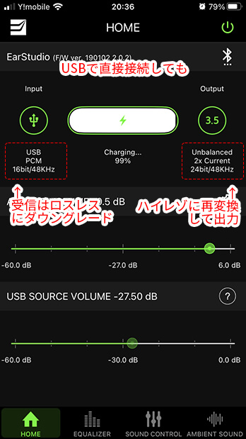 USBによる有線接続時のEarStudio(iOS)の画面