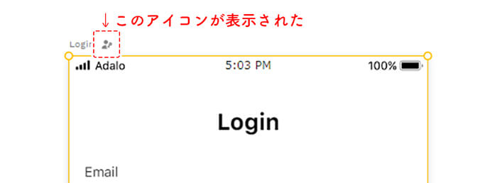 『Login』の横にWelcom Screenアイコンが表示される