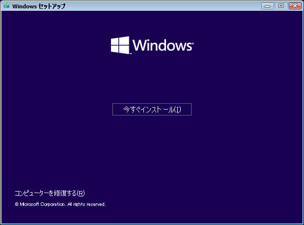 Windows11インストール画面