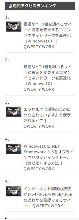 Rankletによる週間アクセスランキング